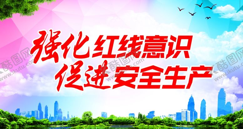 编号：16802904162227327979【酷图网】源文件下载-工地安全标语宣传海报