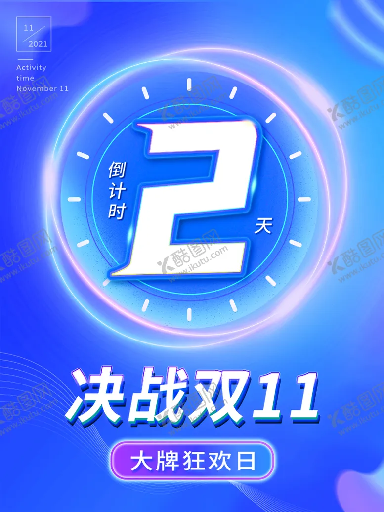 编号：69741210020003366328【酷图网】源文件下载-倒计时 