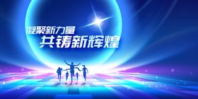 2022企业年会晚会