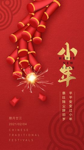 小年
