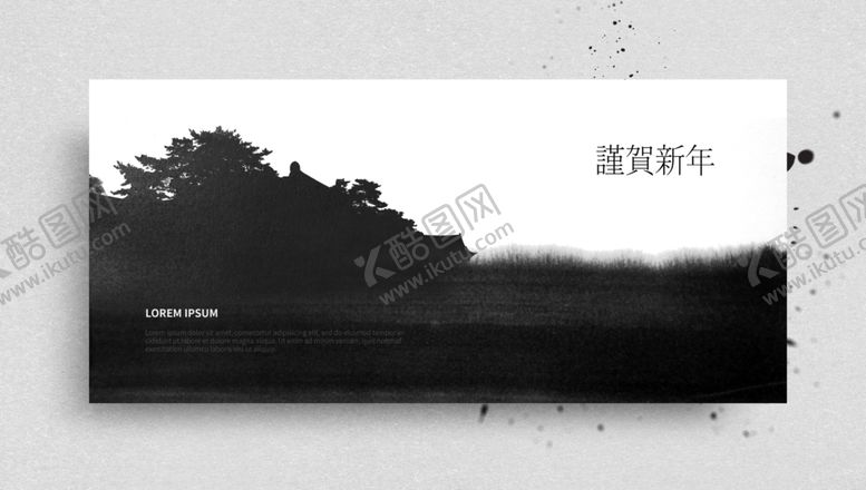 编号：51805707050538485610【酷图网】源文件下载-水墨