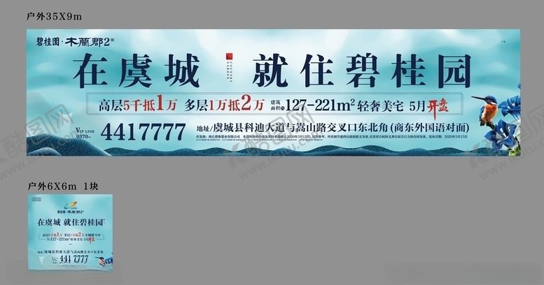 编号：98808106260717434022【酷图网】源文件下载-地产户外图片