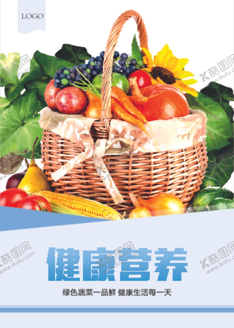 编号：78587610280556041930【酷图网】源文件下载-蔬菜海报