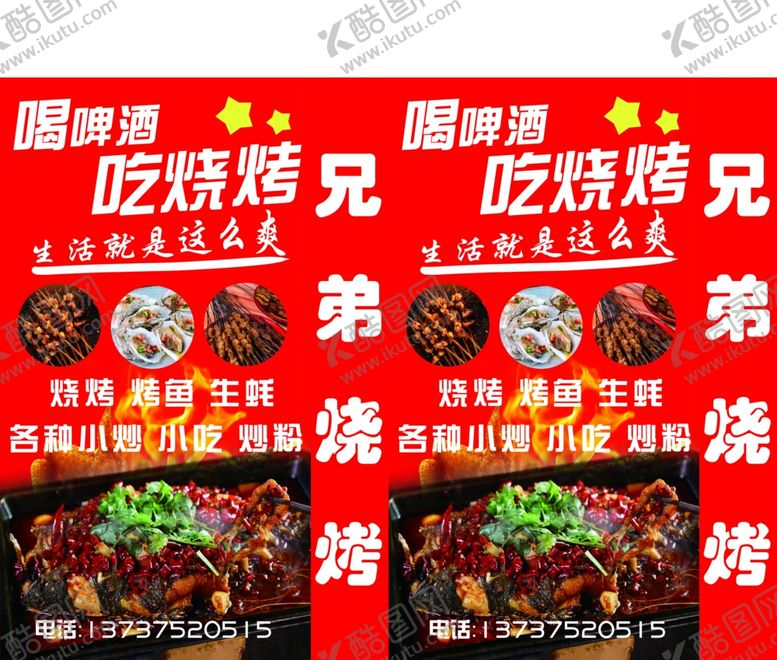 编号：62721210301844261463【酷图网】源文件下载-灯箱