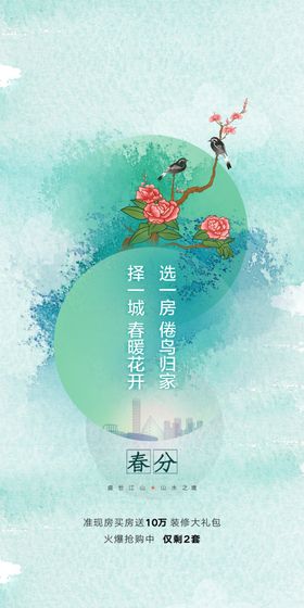 清新自然风节日贺卡设计