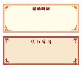 兔年拍照边框 头像边框
