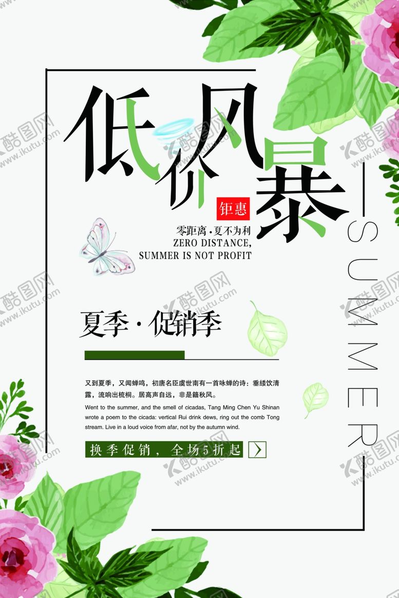 编号：18597610172206144715【酷图网】源文件下载-低价风暴