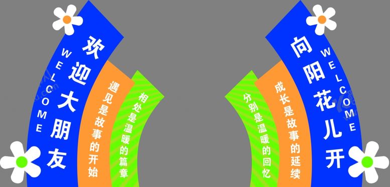 编号：23260902221252002964【酷图网】源文件下载-欢迎大朋友
