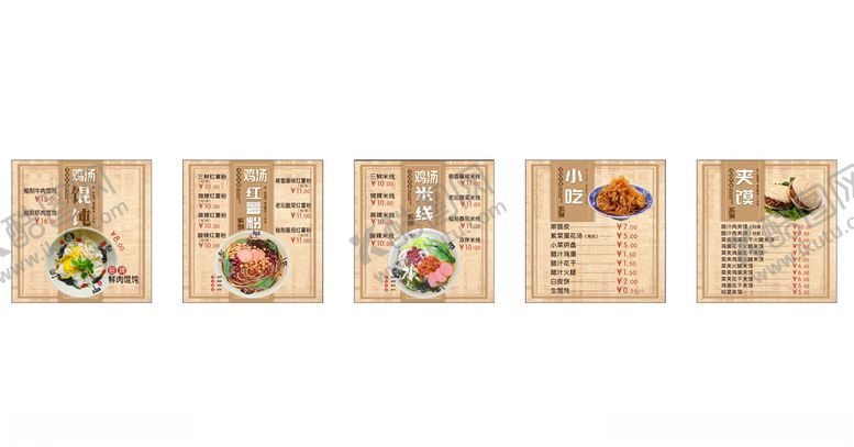 编号：28036607140500192498【酷图网】源文件下载-价格表灯片