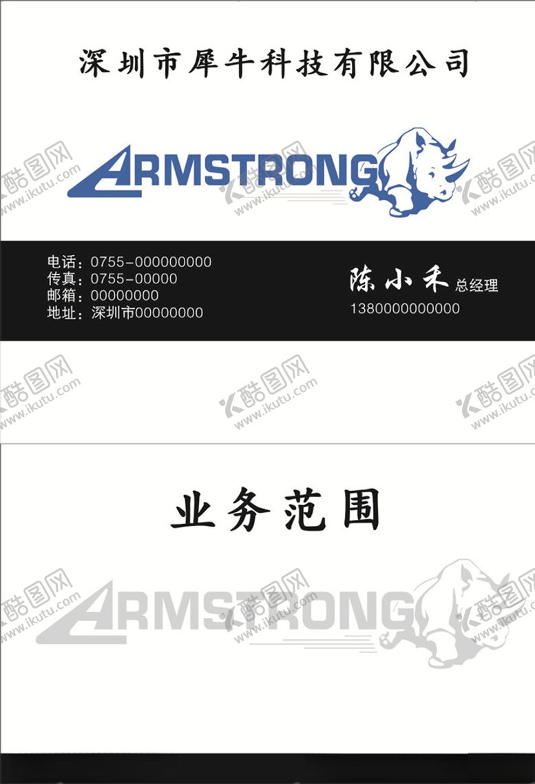 编号：15420605062316444767【酷图网】源文件下载-犀牛科技