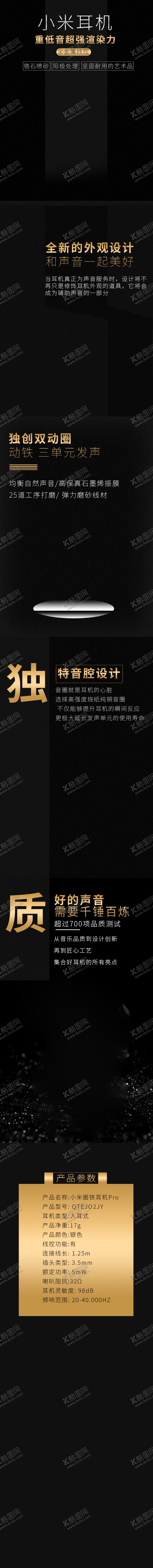 编号：50658903282054483011【酷图网】源文件下载-耳机首页