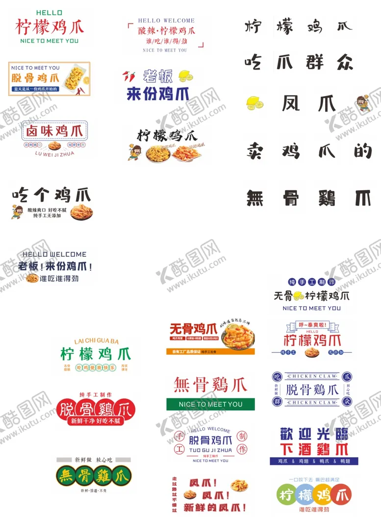 编号：59223206291459297817【酷图网】源文件下载-多样促销标签集合展示
