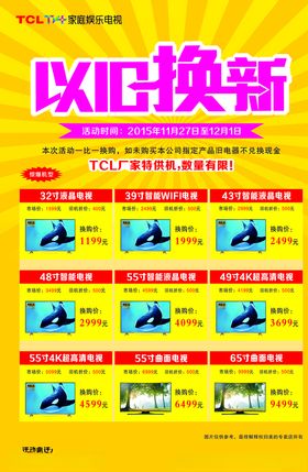 产品宣传彩页