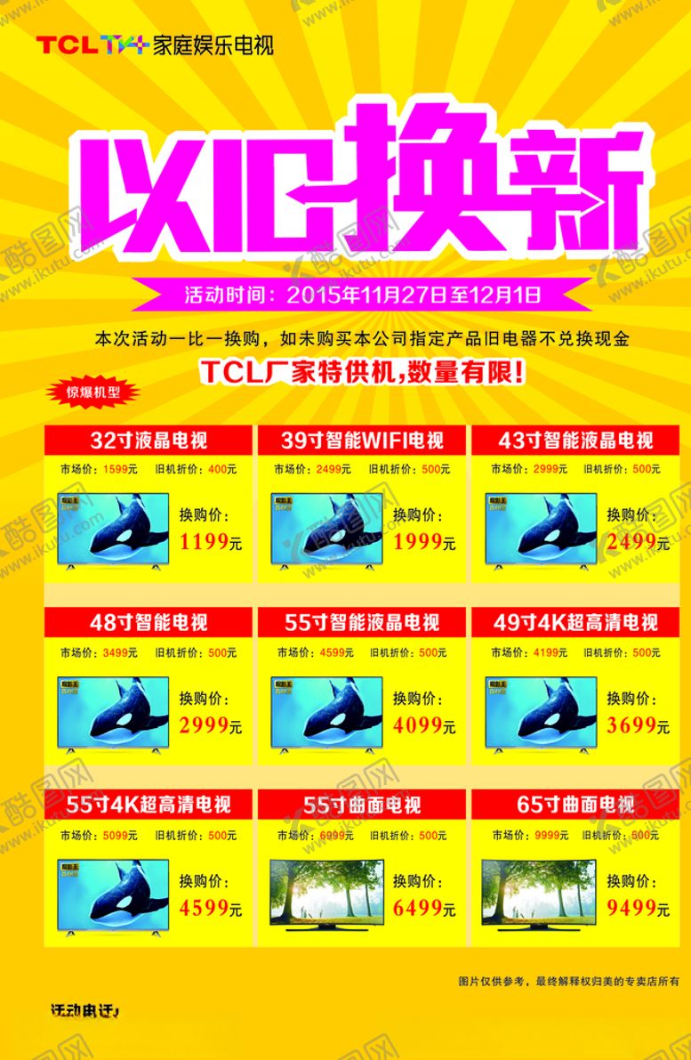 编号：18733105150444431395【酷图网】源文件下载-产品宣传彩页