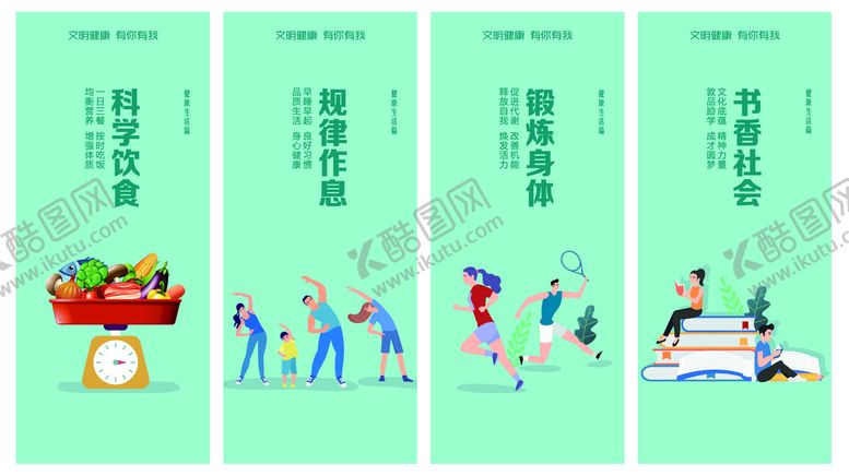 编号：98043209301711451930【酷图网】源文件下载-公益广告