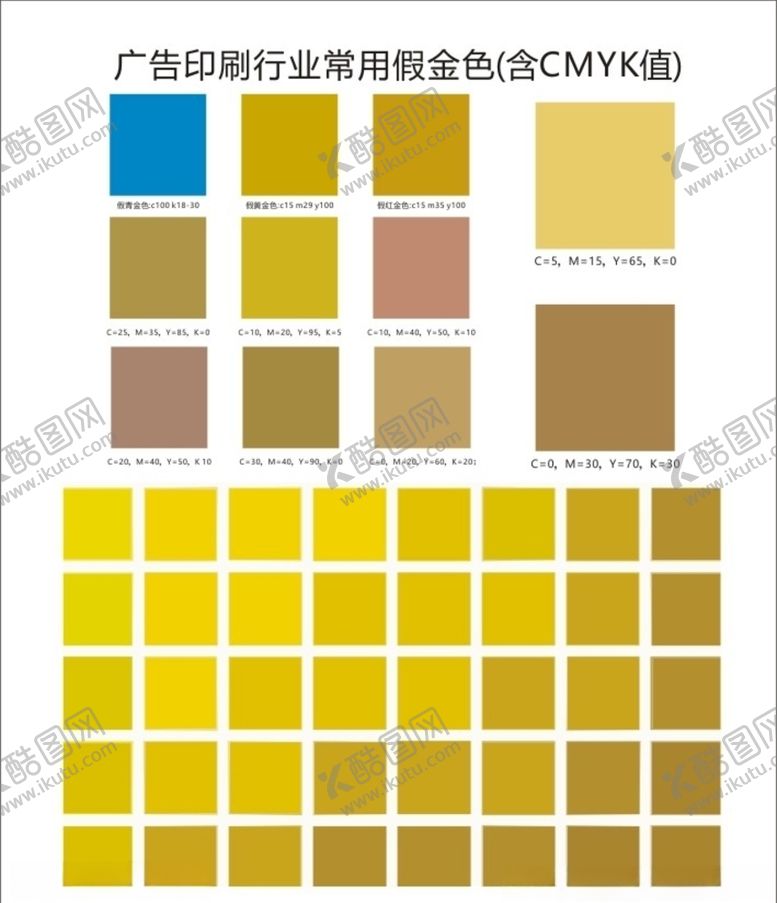 编号：13650310140953376440【酷图网】源文件下载-广告印刷常用假金色