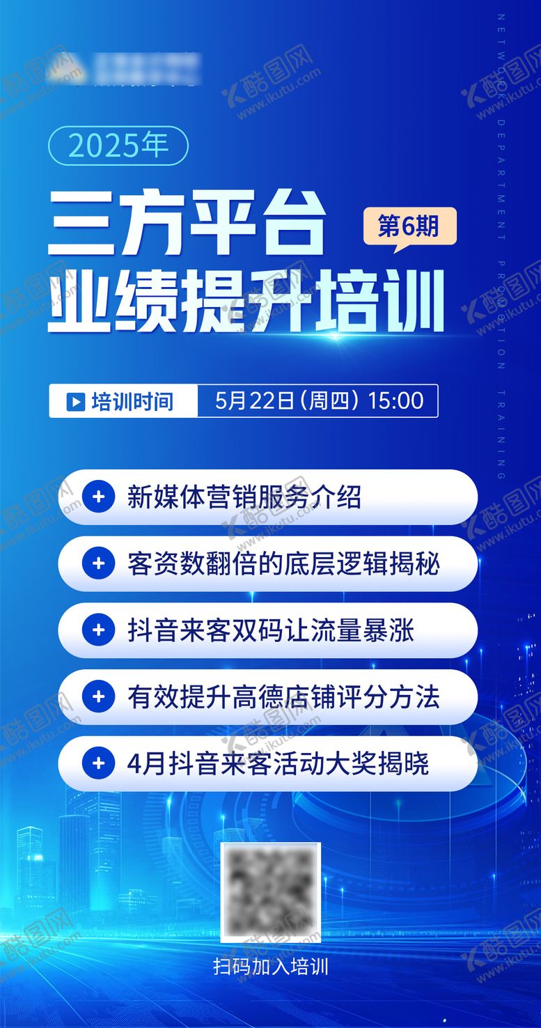 编号：51804909040954267900【酷图网】源文件下载-网络培训