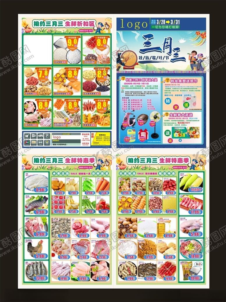 编号：85329306291932357964【酷图网】源文件下载-广西三月三