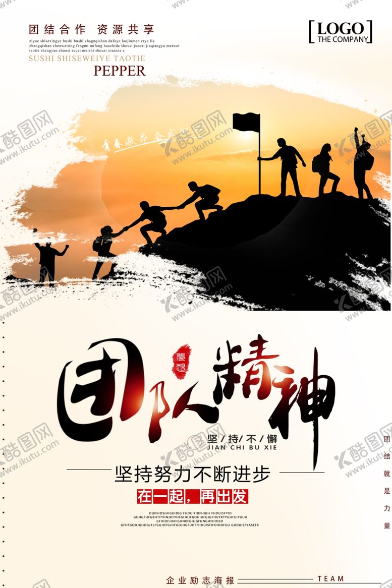 编号：40401307030652248958【酷图网】源文件下载-企业文化