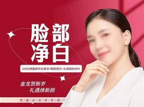 医美美容减肥女王挑战赛头图轮播中通