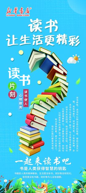 读书