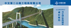 中国交建海报