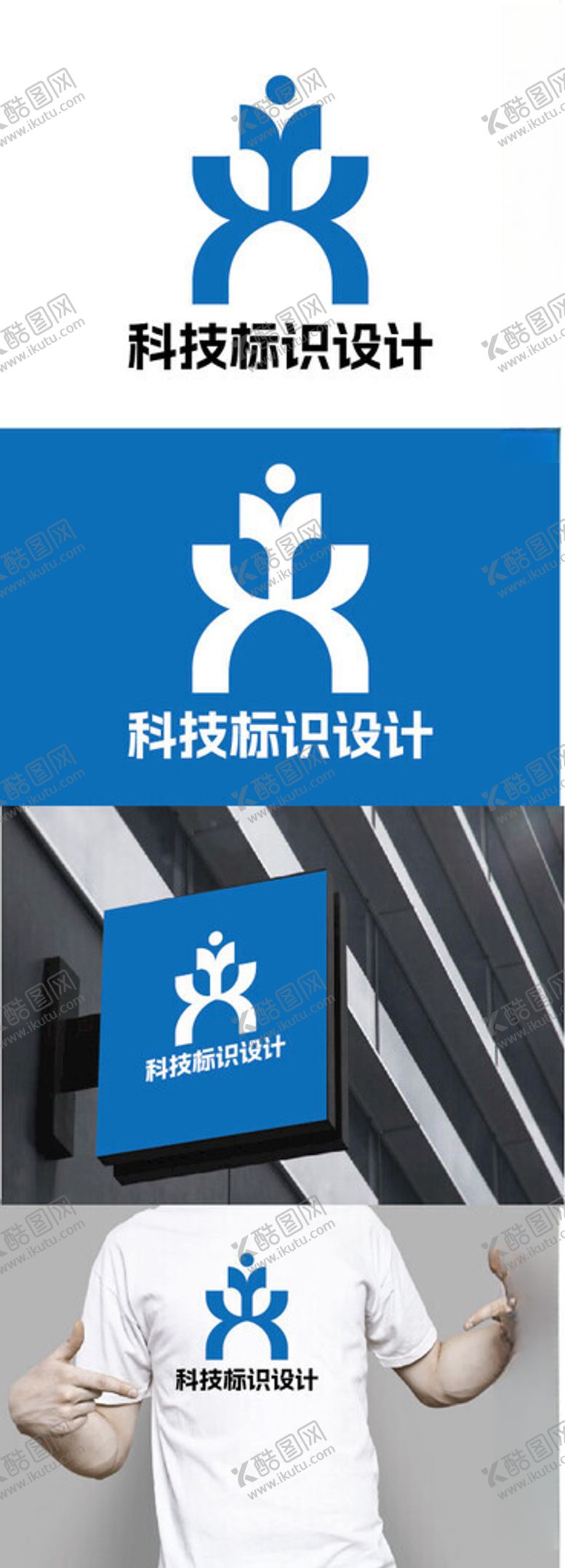 编号：44673101271327328449【酷图网】源文件下载-科技标识设计