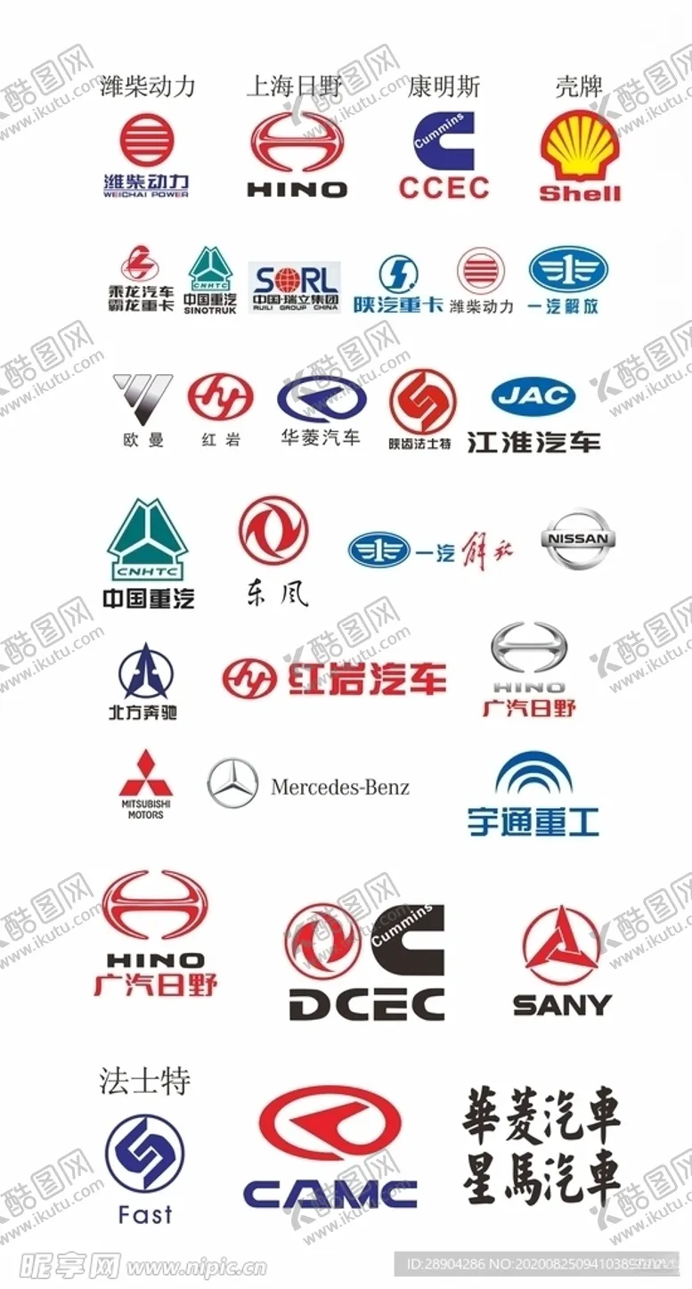 编号：90946304290145575901【酷图网】源文件下载-重型汽车标志
