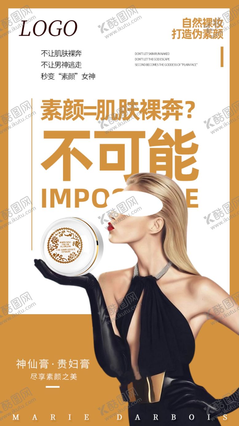 编号：98095809230502371917【酷图网】源文件下载-梵蜜琳朋友圈