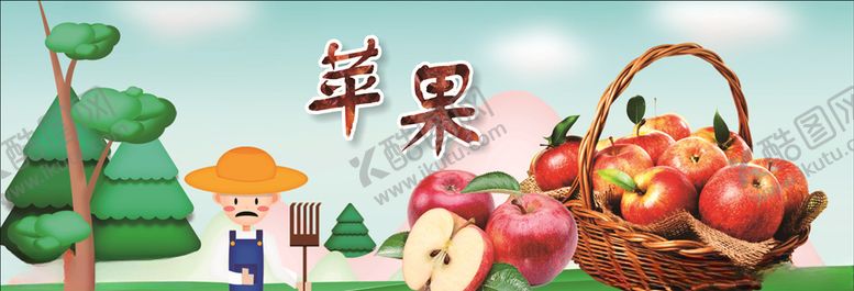 编号：85231607071303336173【酷图网】源文件下载-苹果海报
