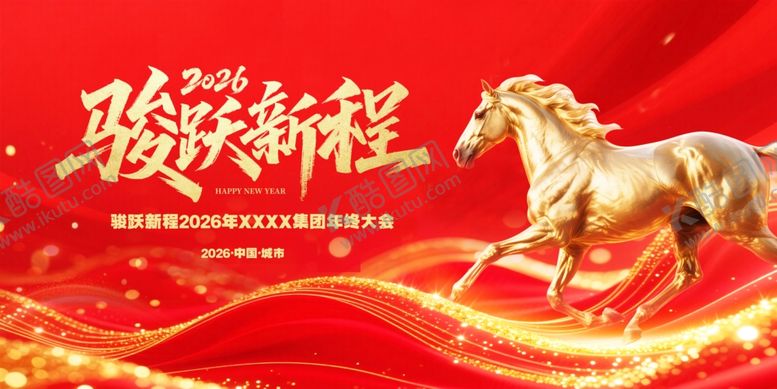 编号：37344004062240306234【酷图网】源文件下载-马年年会背景