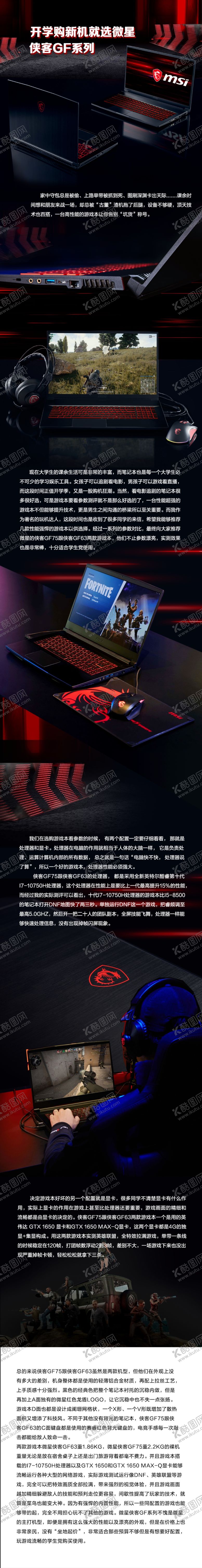 编号：45155205042340368554【酷图网】源文件下载-电脑介绍详情图介绍页