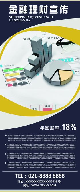 金融贷款信息流