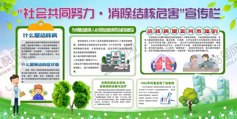 编号：26065402271426518601【酷图网】源文件下载-健康科普