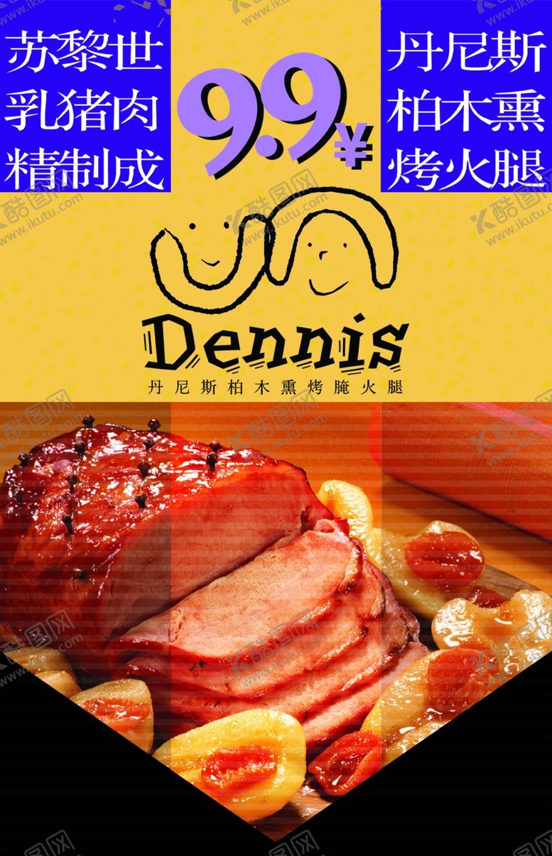 编号：72578909270318246477【酷图网】源文件下载-火腿终端卖场挂旗