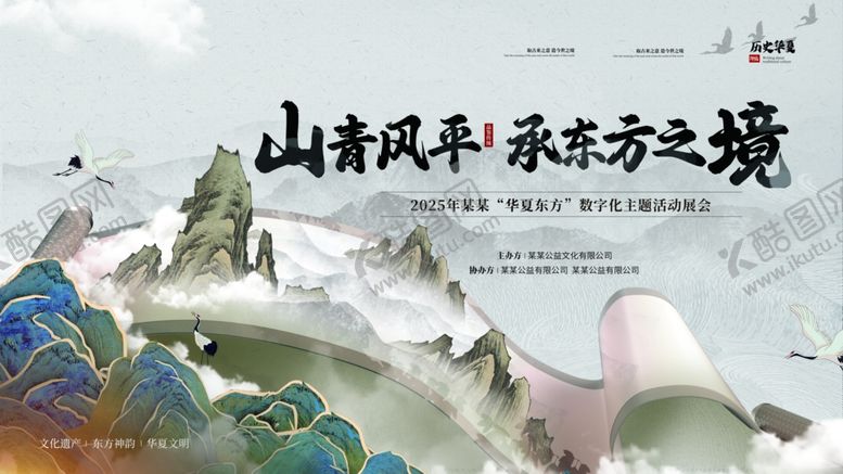 编号：12211710022218029742【酷图网】源文件下载-灰白中式卷轴传统文化背景板