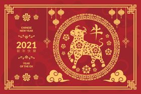 牛年大吉新年活动宣传海报素材