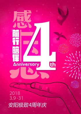 感恩节促销爱在感恩节