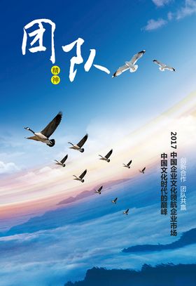 企业励志文化
