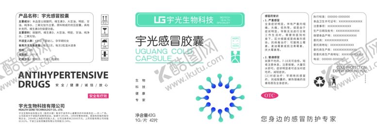 编号：99337507061517395750【酷图网】源文件下载-药盒