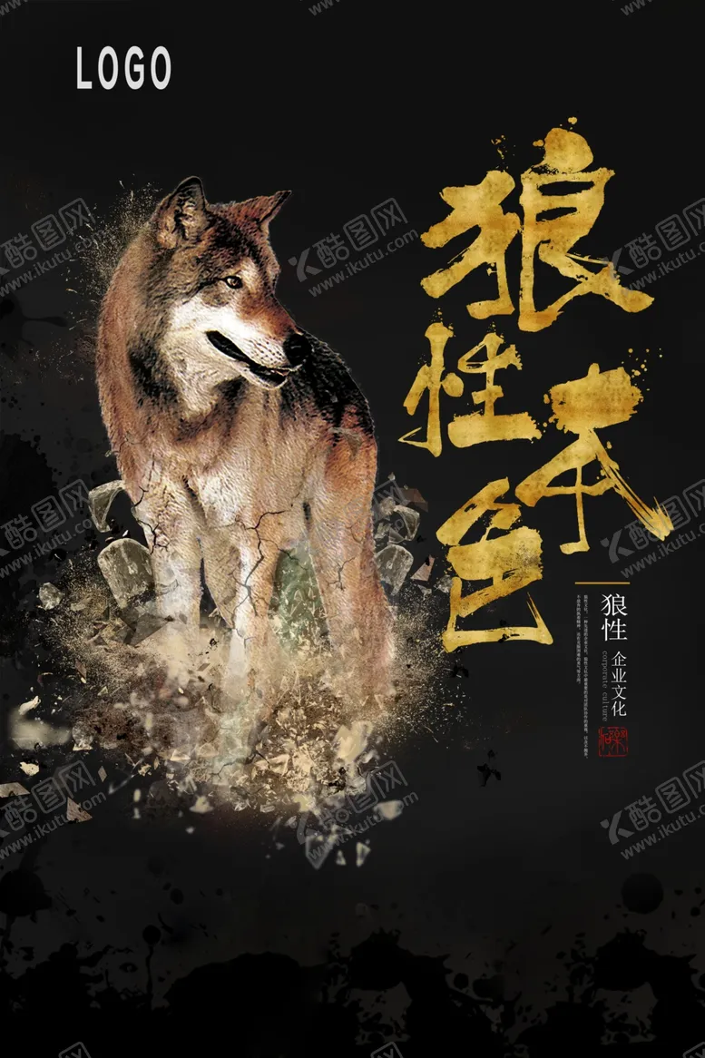 编号：80624406191654151959【酷图网】源文件下载-企业文化墙