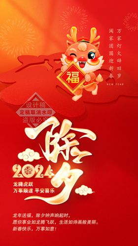 春节新年拜年矢量插画海报素材