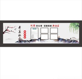 风景文化墙水墨柳树梅