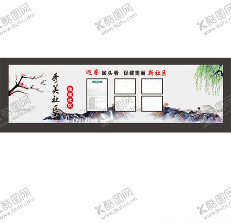 编号：34637406231927537503【酷图网】源文件下载-风景文化墙水墨柳树梅
