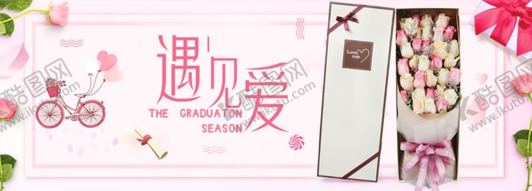 编号：97861110031827593812【酷图网】源文件下载-遇见爱浪漫背景