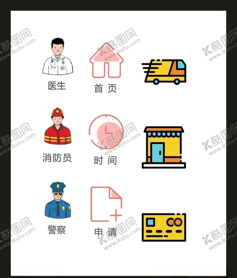 编号：65062305030416253735【酷图网】源文件下载-LOGO标识VI