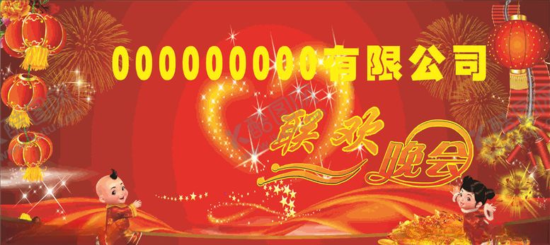 编号：30720109220859539813【酷图网】源文件下载-晚会背景