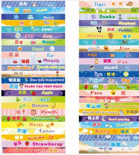 幼儿园楼梯贴条