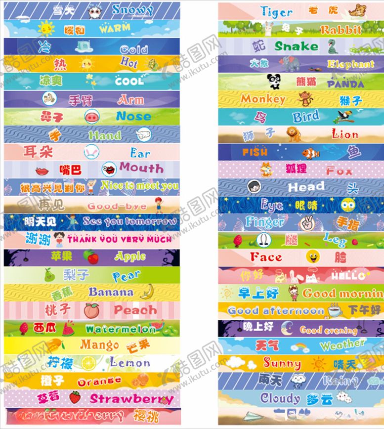 编号：35497110200841336422【酷图网】源文件下载-幼儿园楼梯贴条