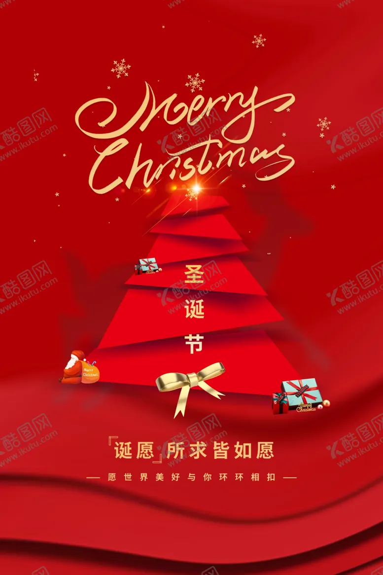 编号：96388501162058262027【酷图网】源文件下载-圣诞节